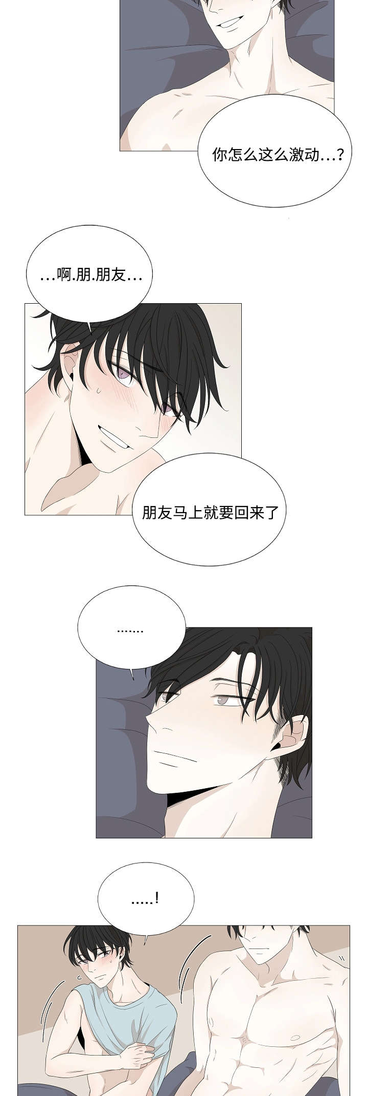 第39话8