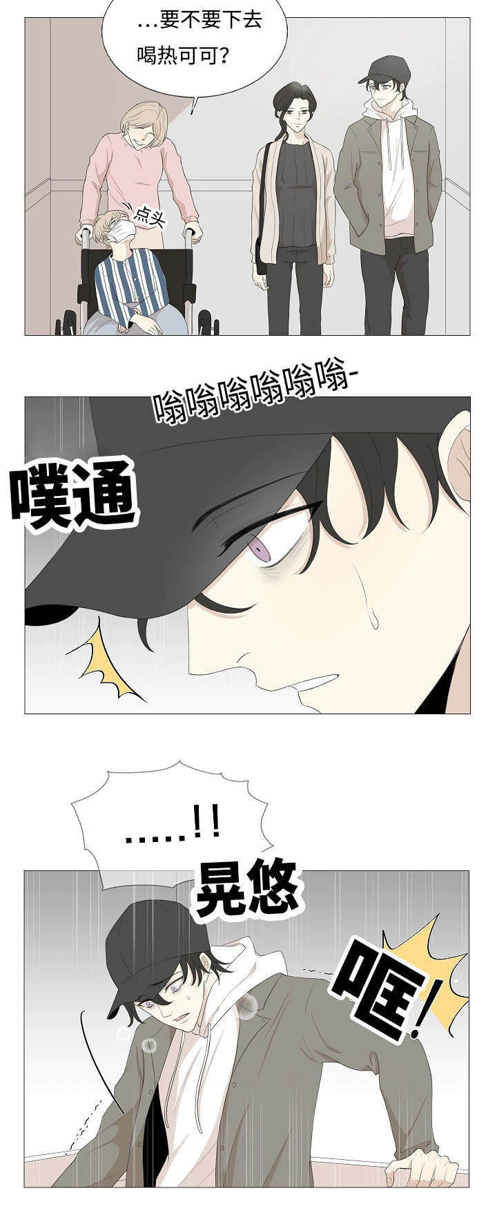 第64话8