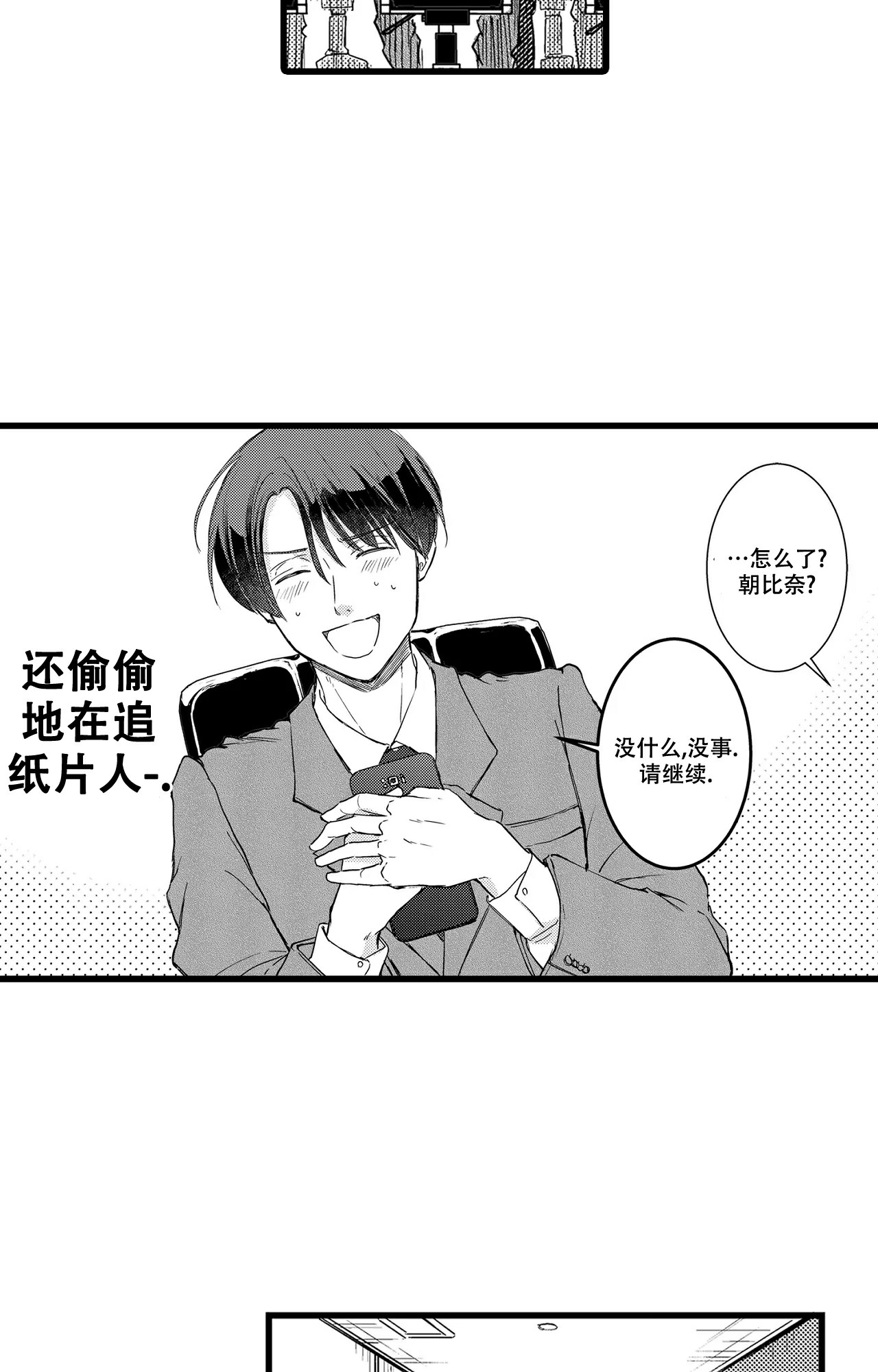 第1话12