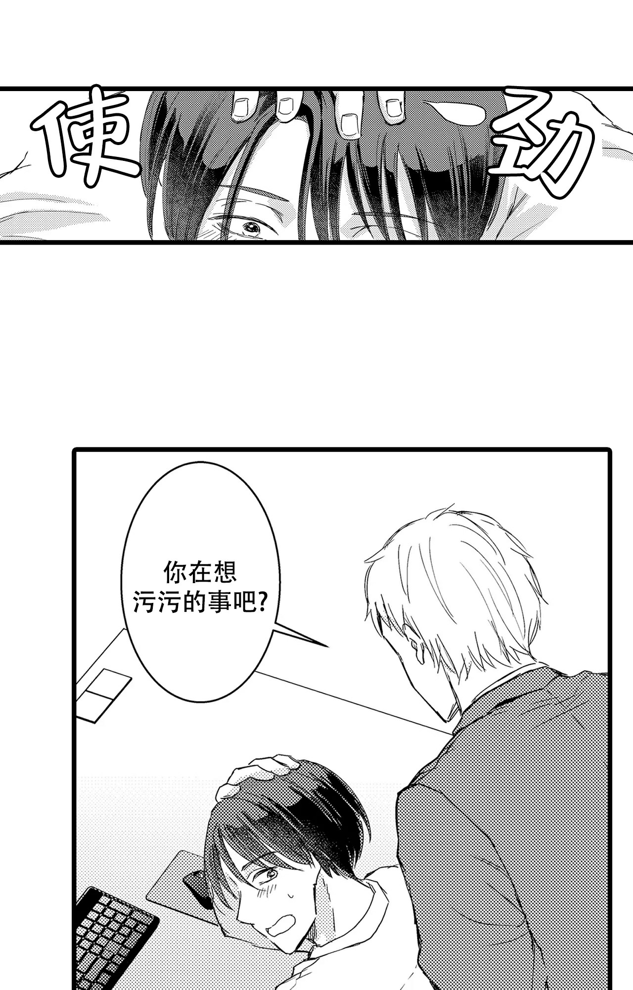 第3话10