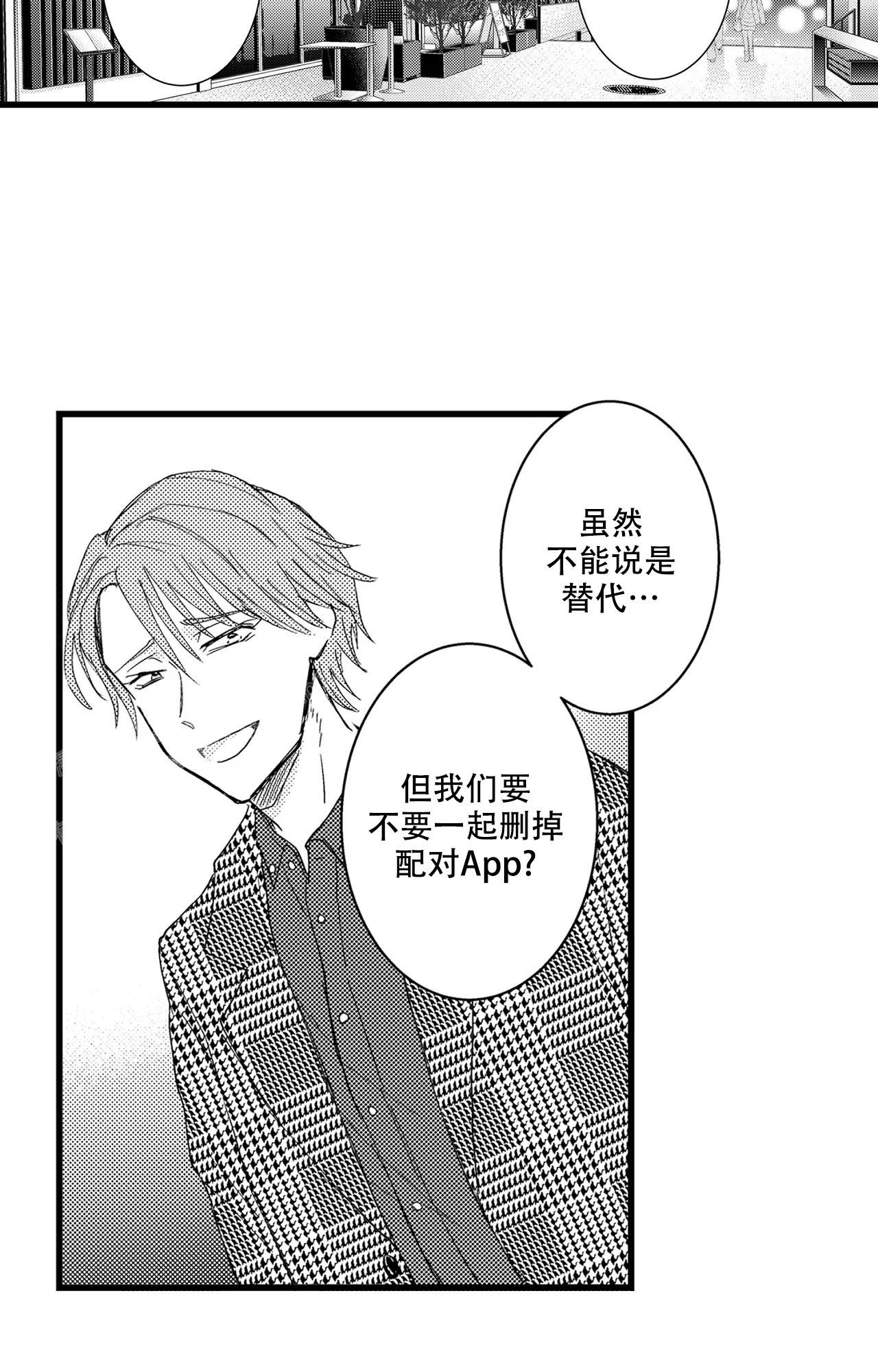 第20话3
