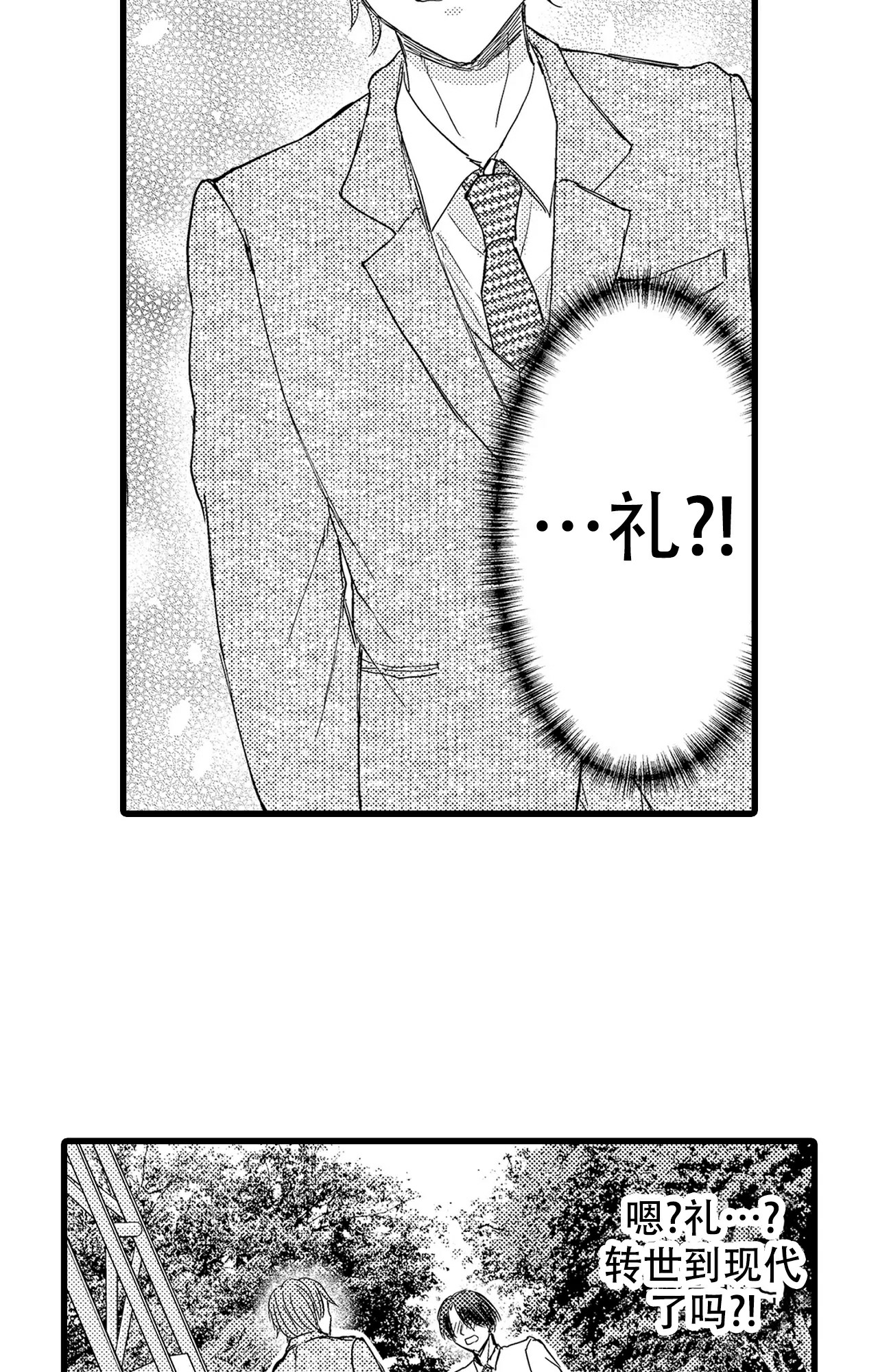 第3话4