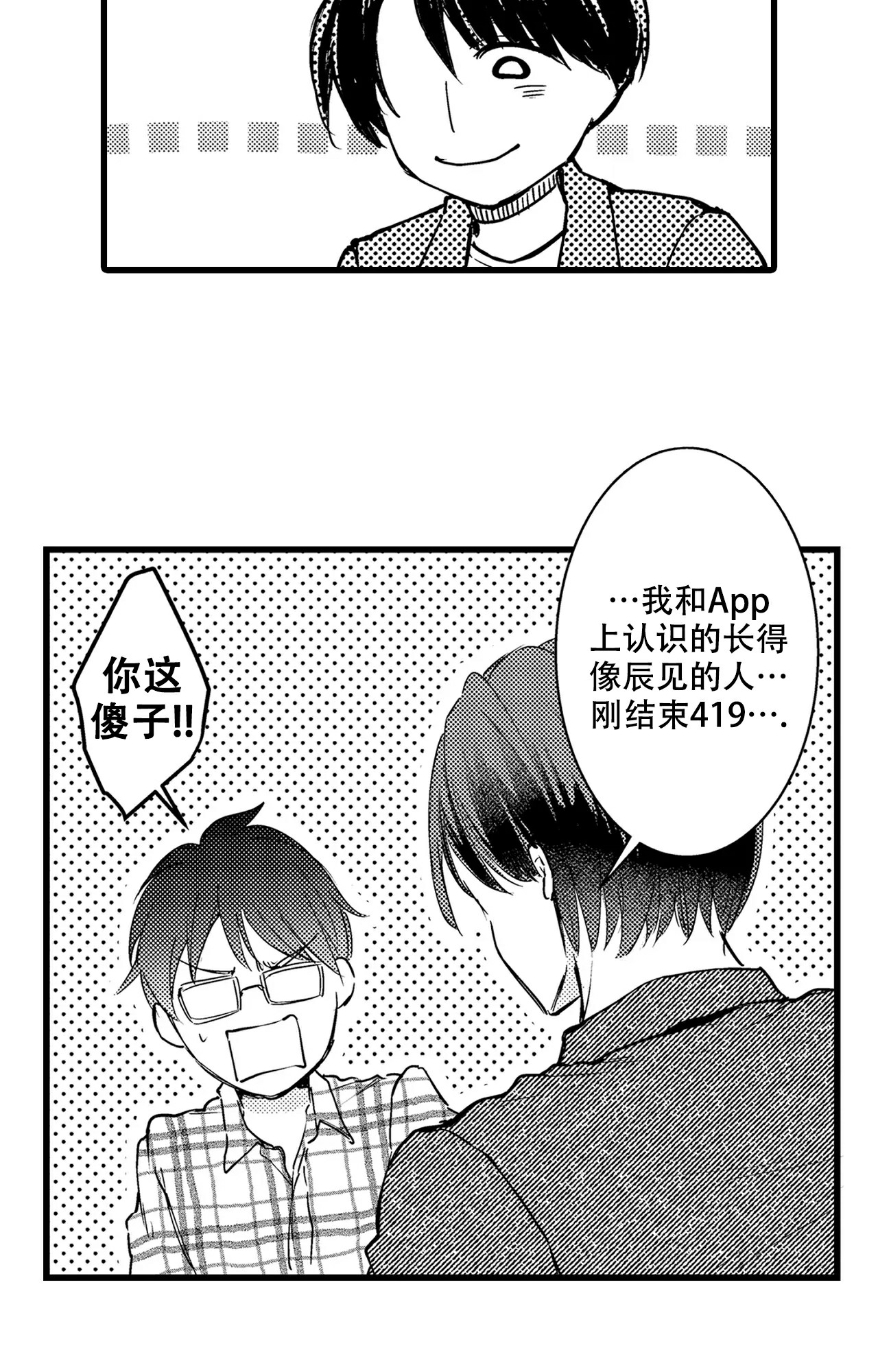 第2话5