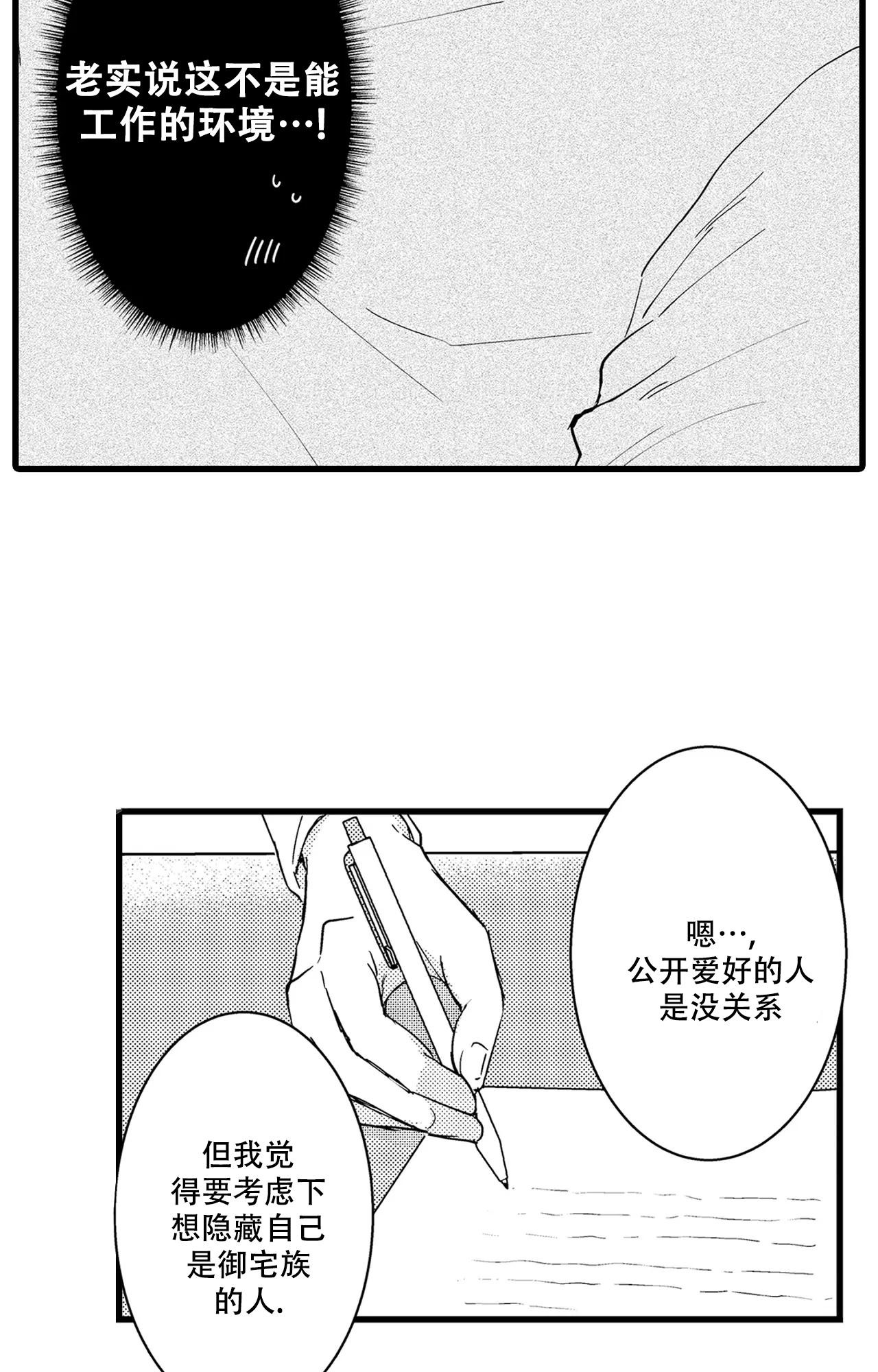第6话21