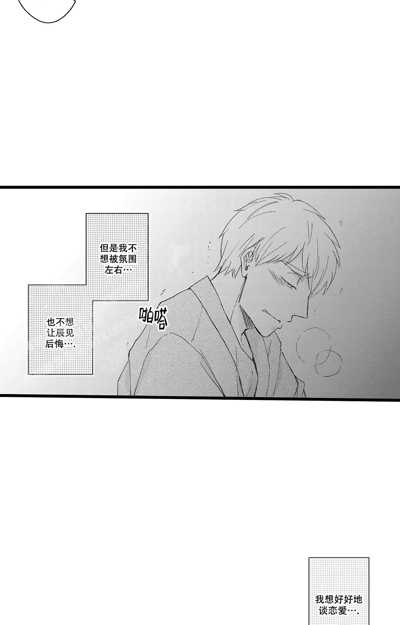 第16话14