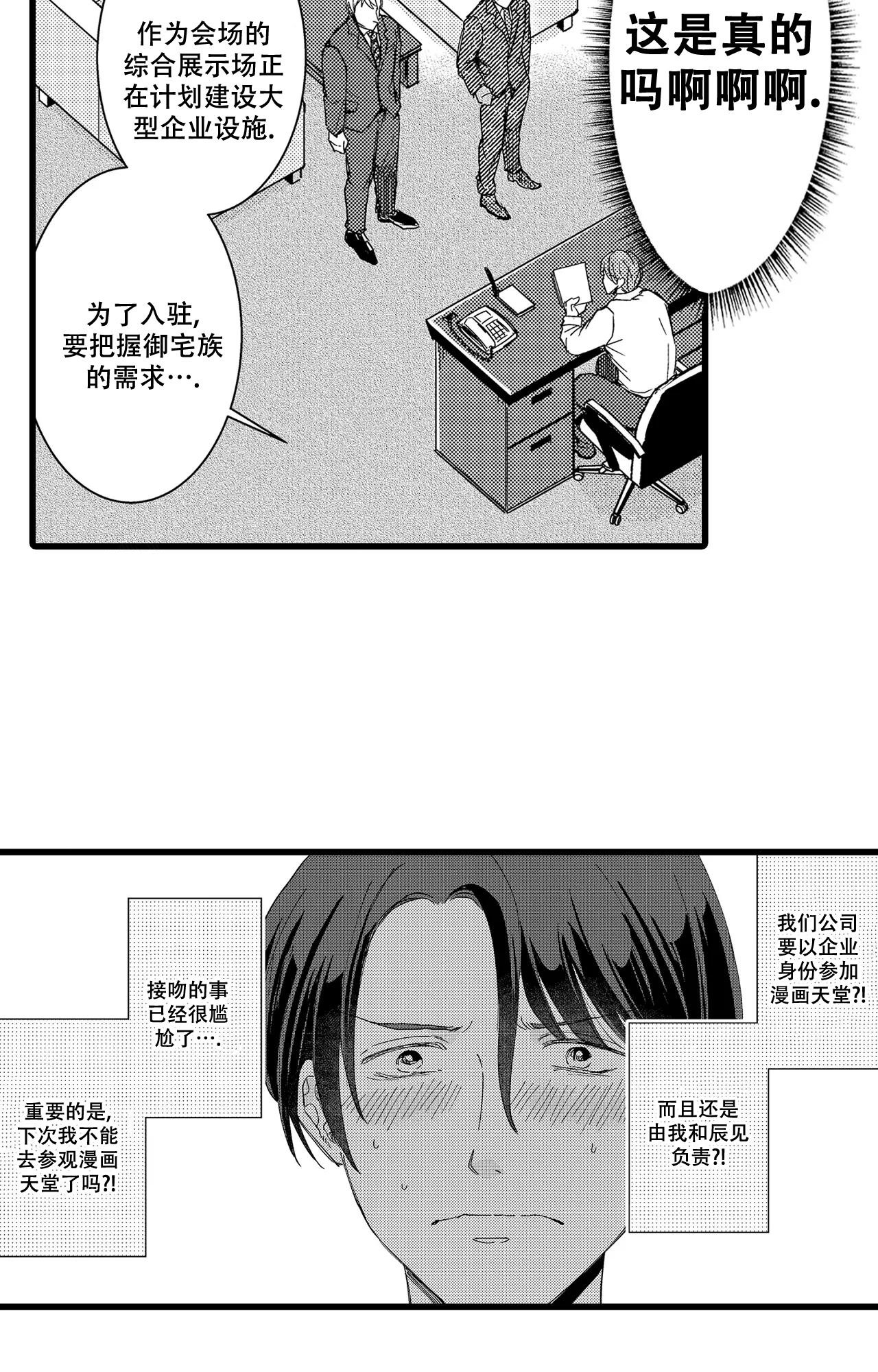 第5话18