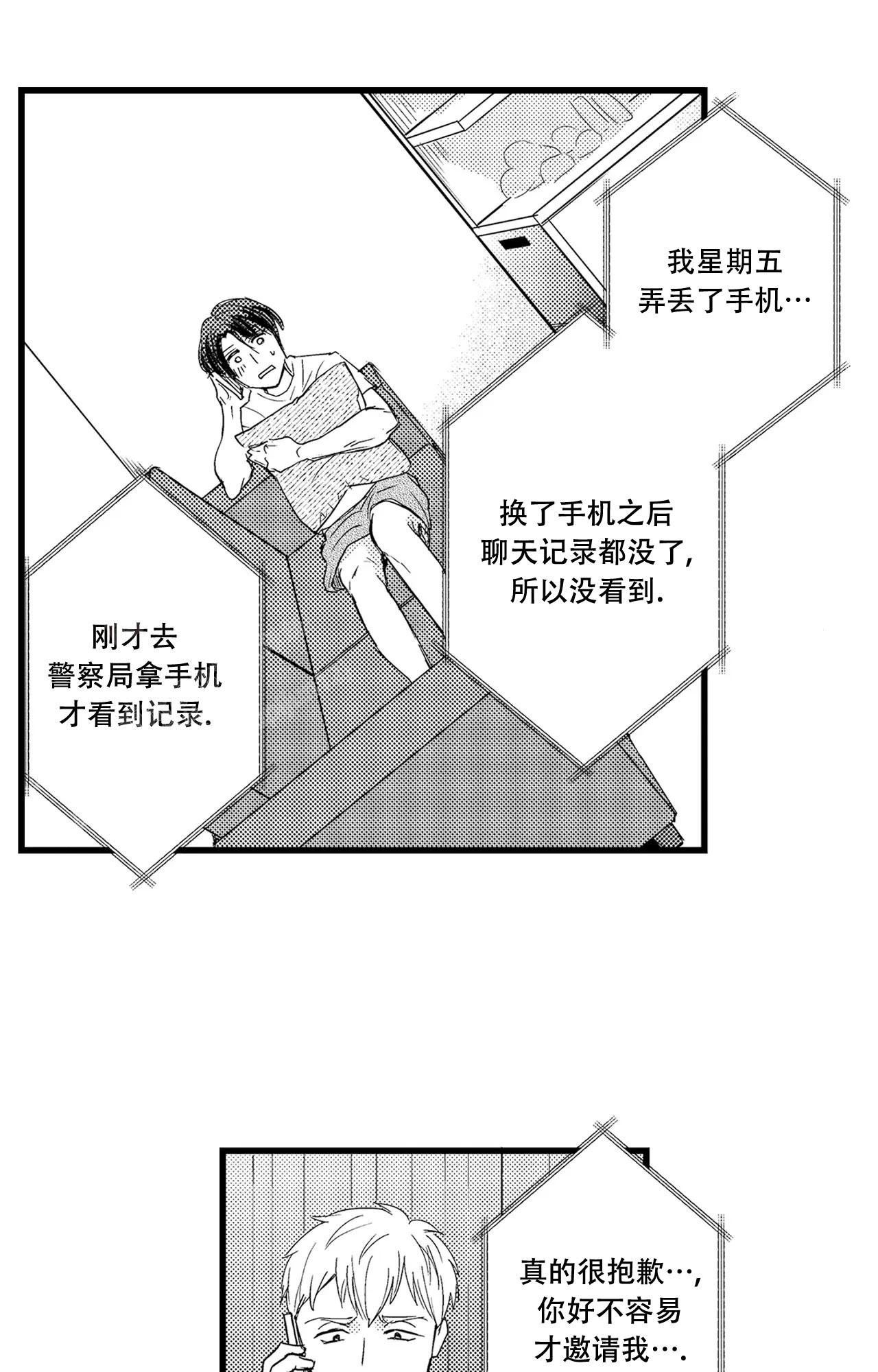 第21话8