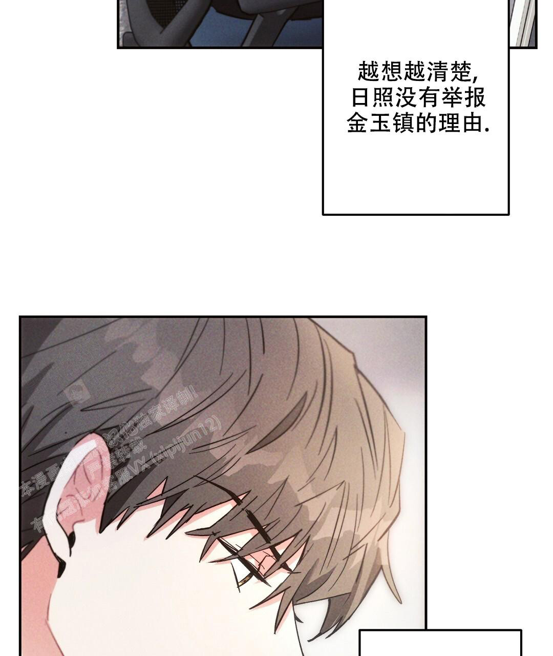 第123话9