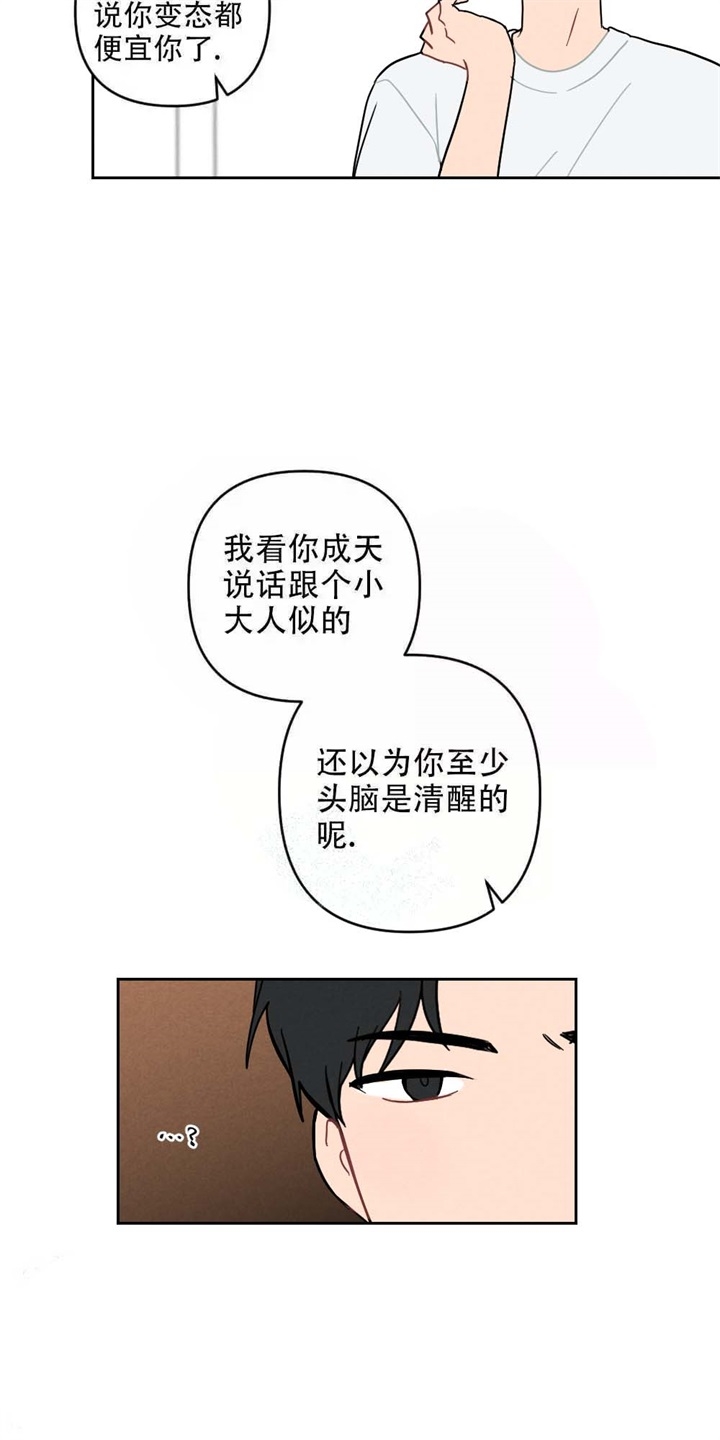 第3话18