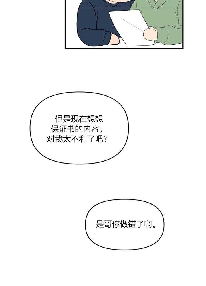 第46话17