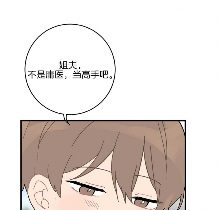 第23话50