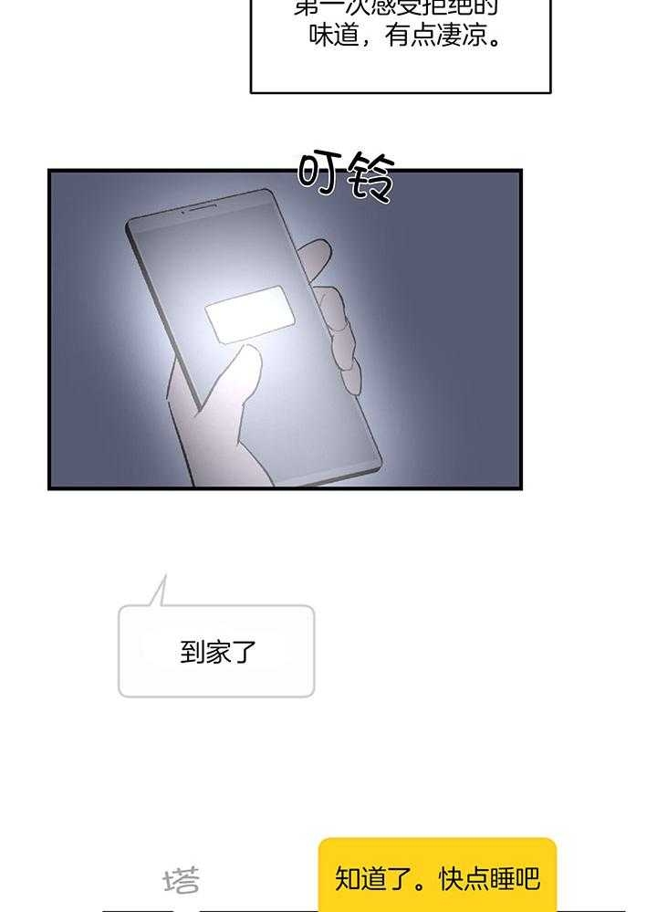 第29话18