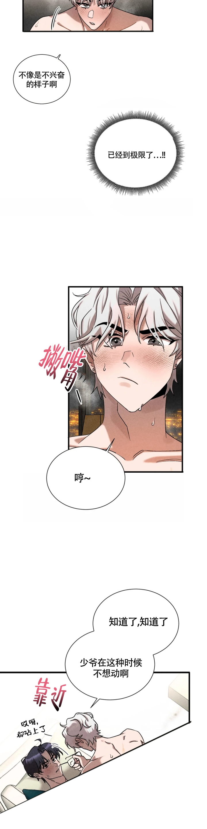 第3话5