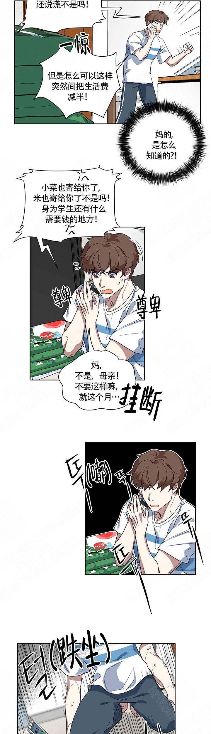 第5话2