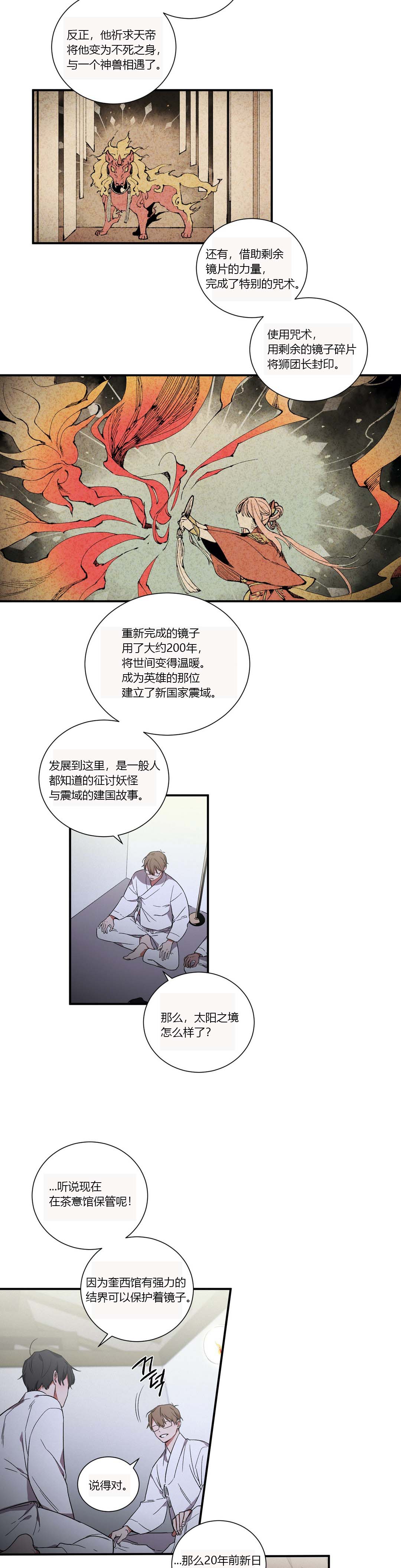 第17话7