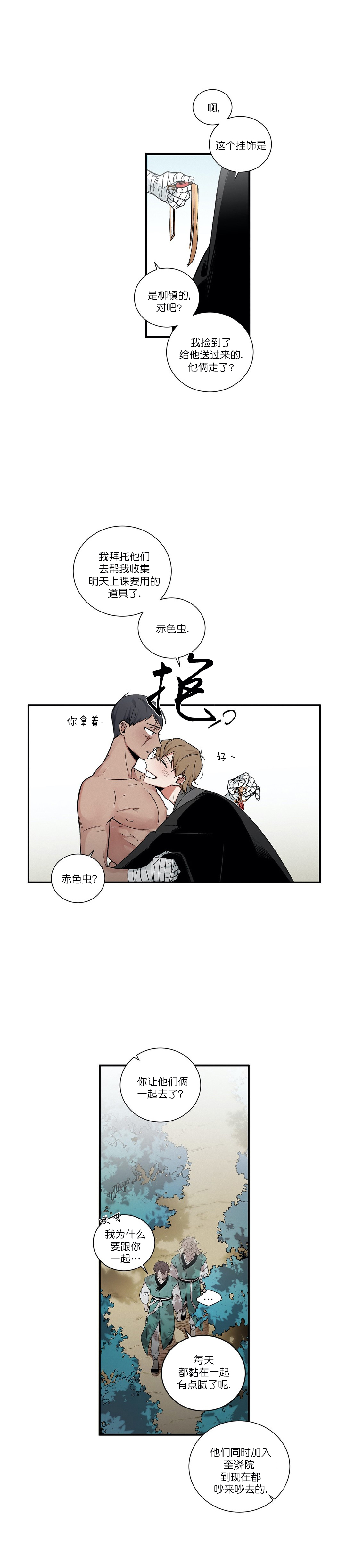 第4话5