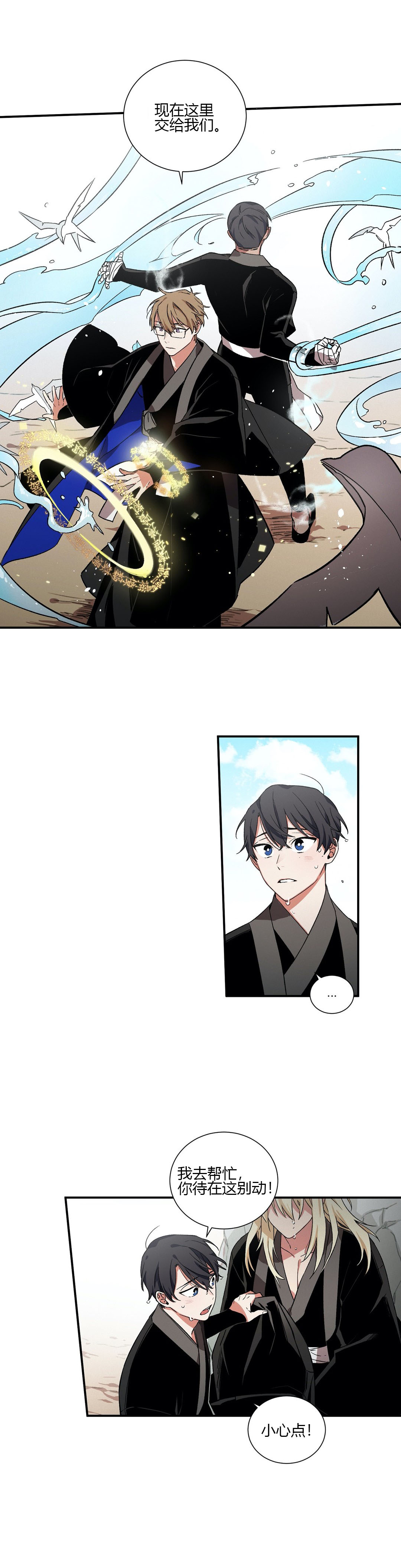 第21话2