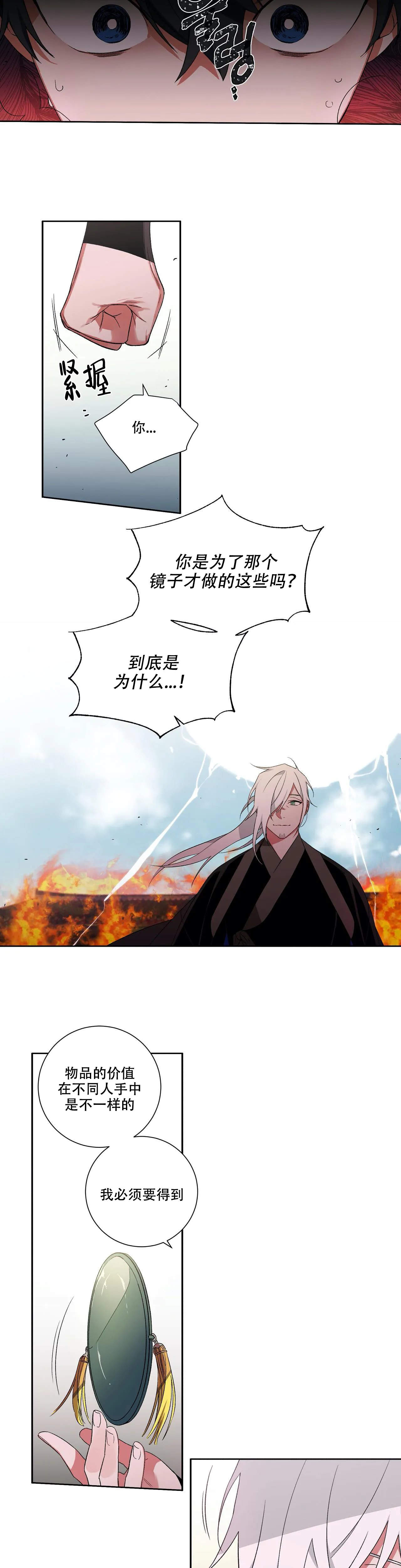 第53话8