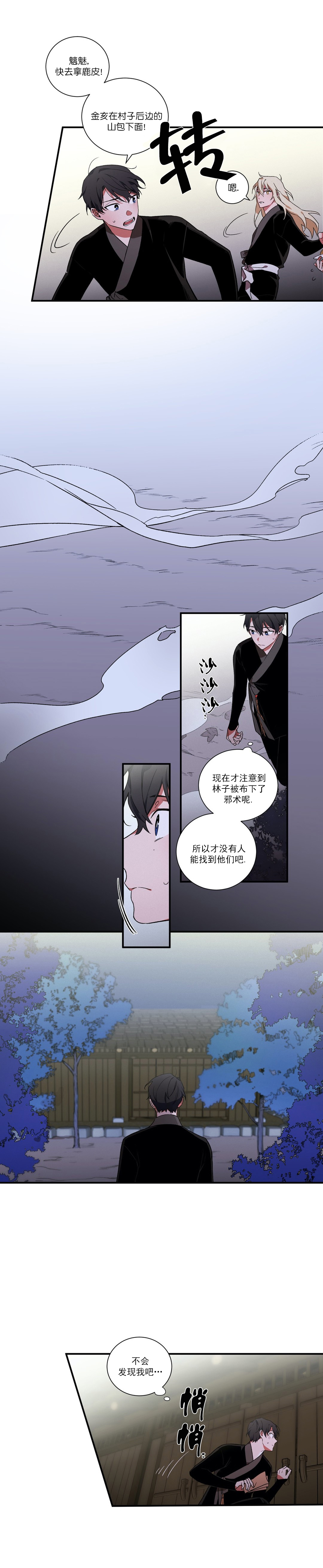 第15话3