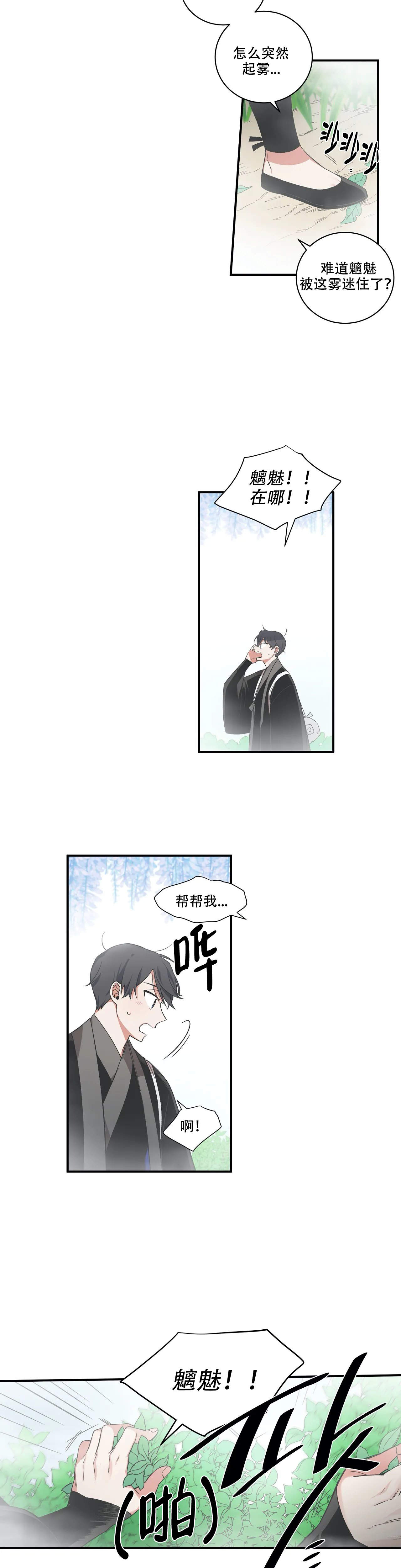 第26话9