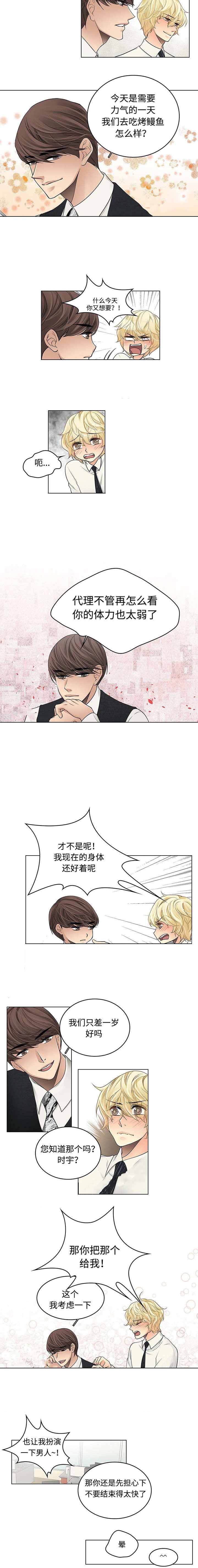 第37话3