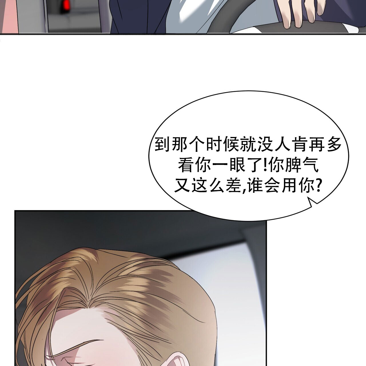 第2话19