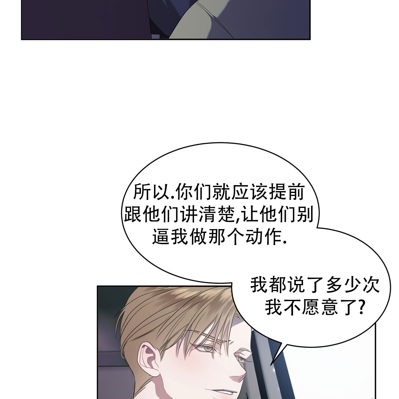 第2话12