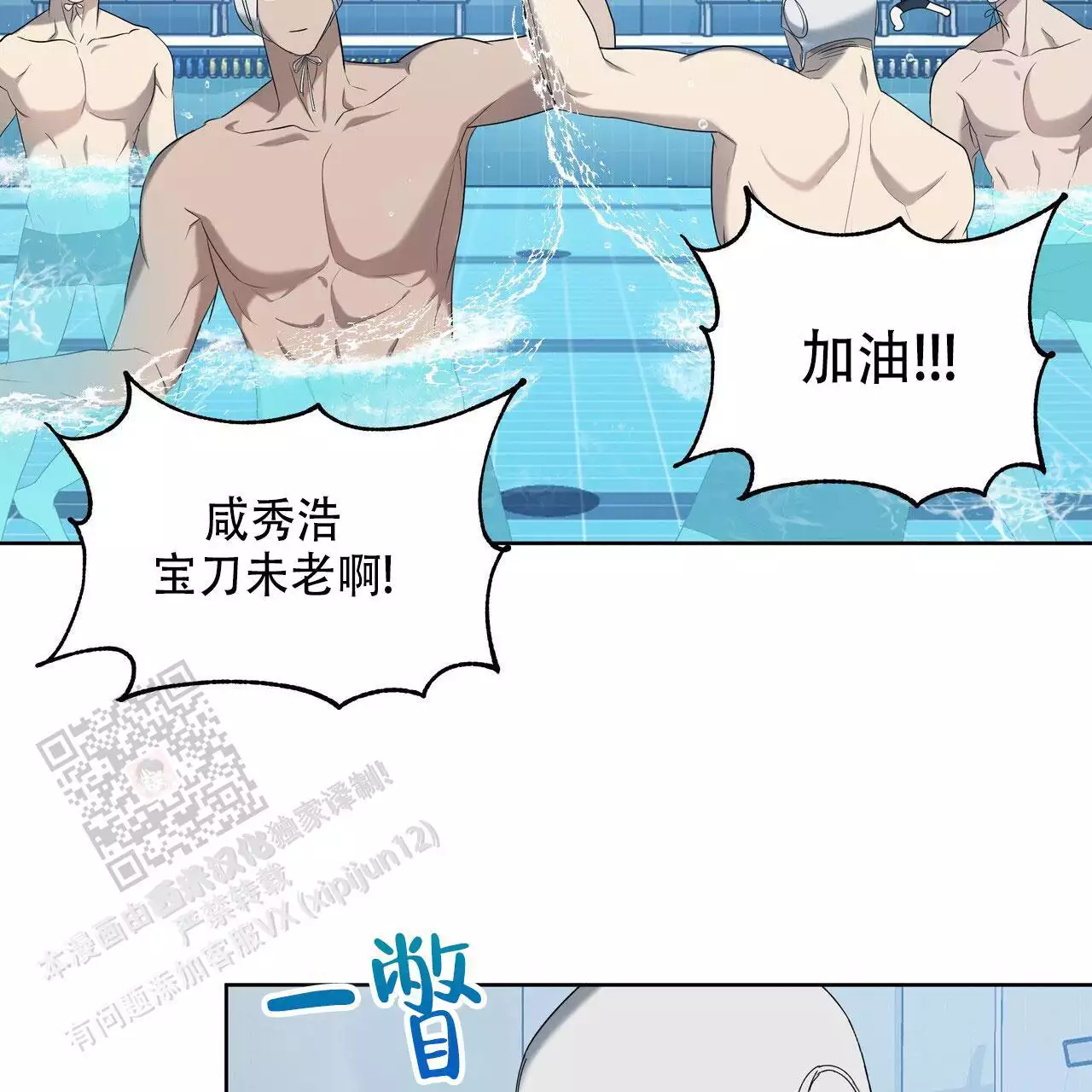 第14话30