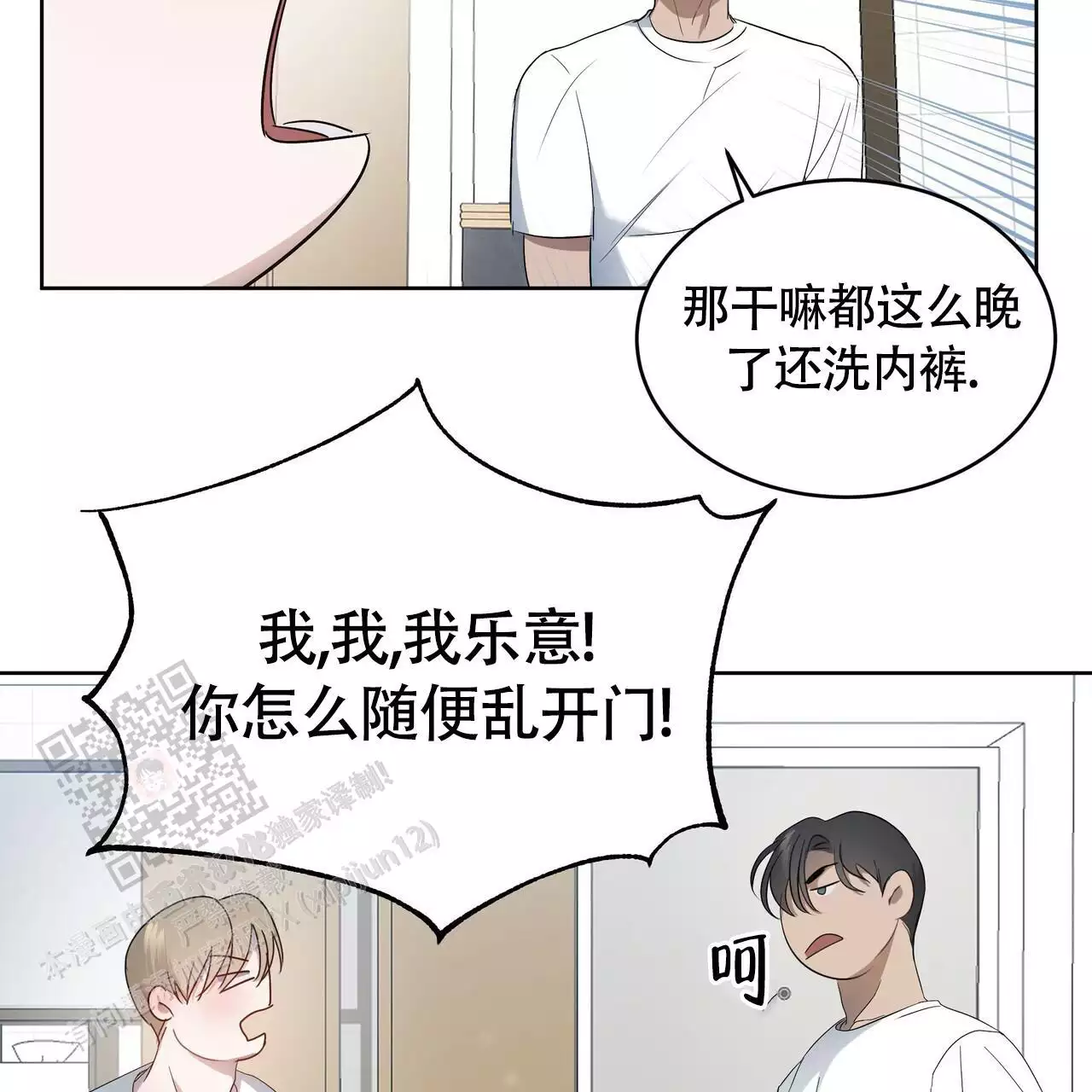 第9话54