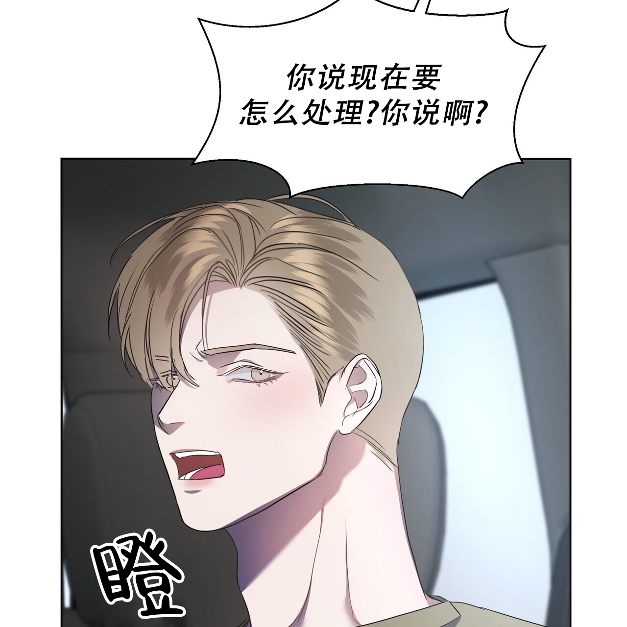 第2话3