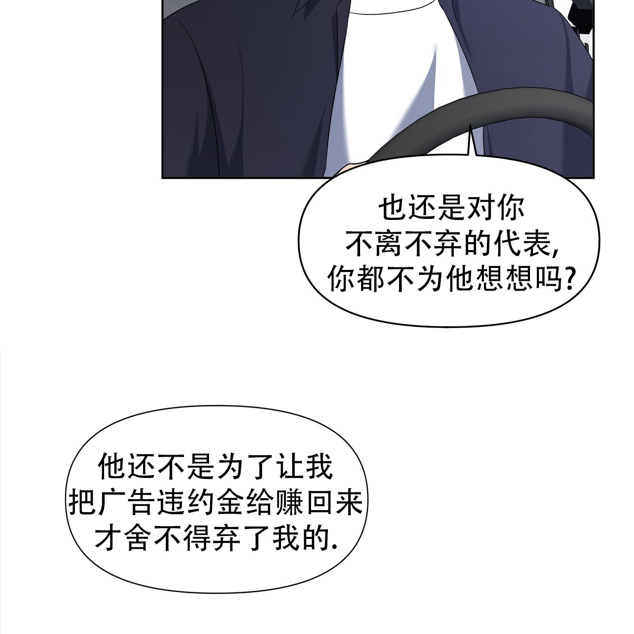 第2话9
