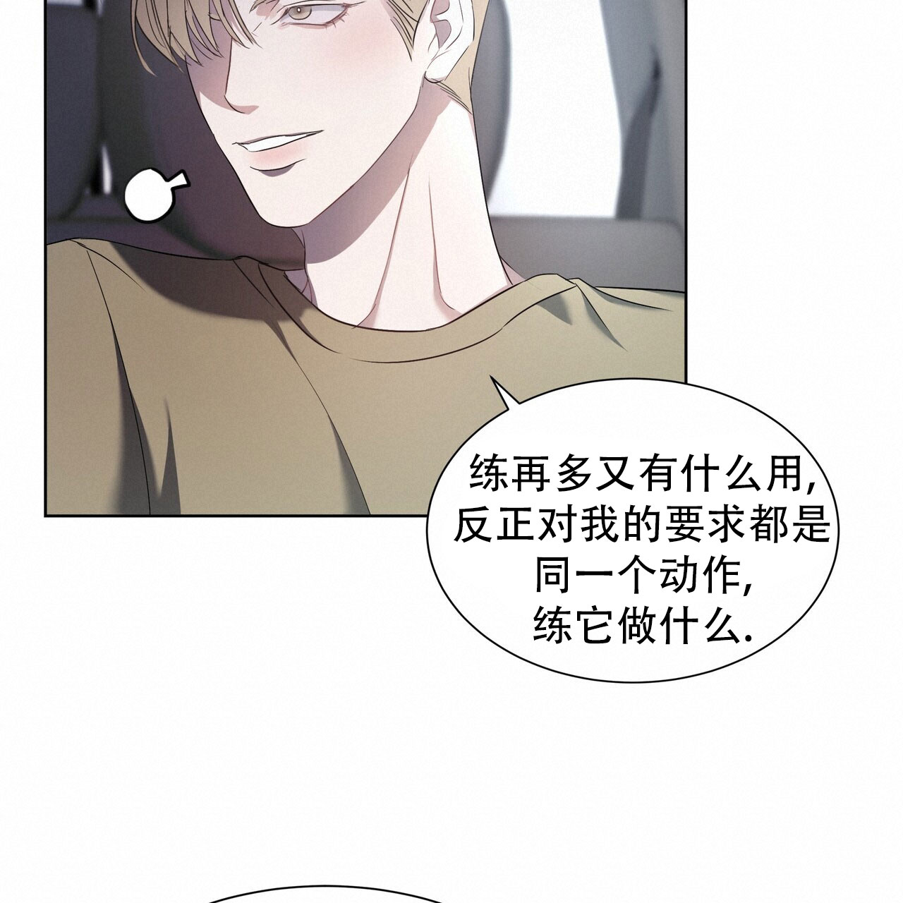 第2话17