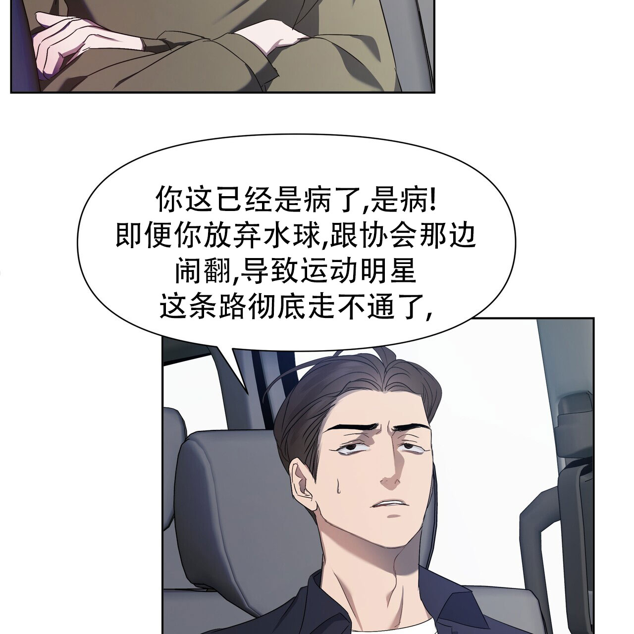 第2话8