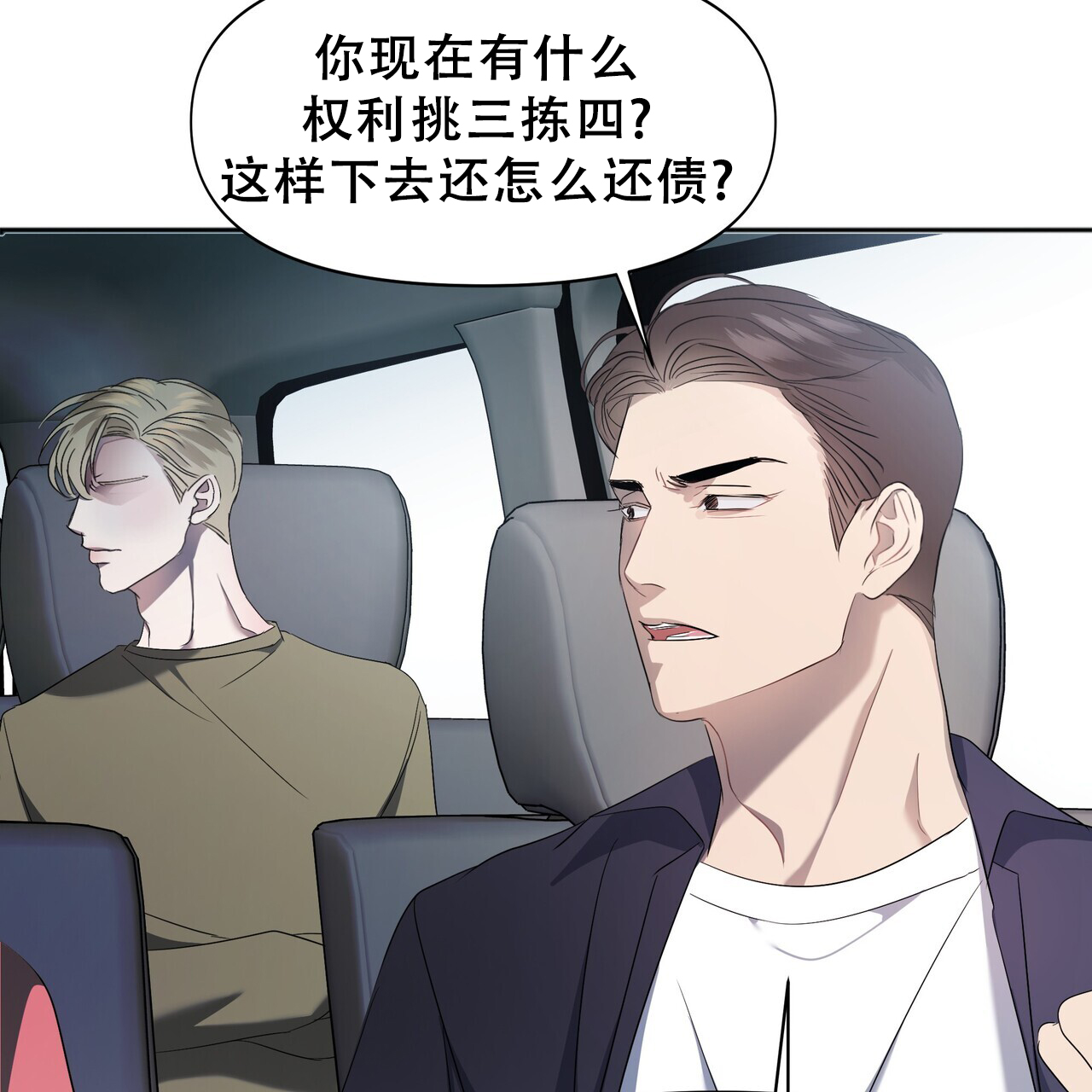 第2话5