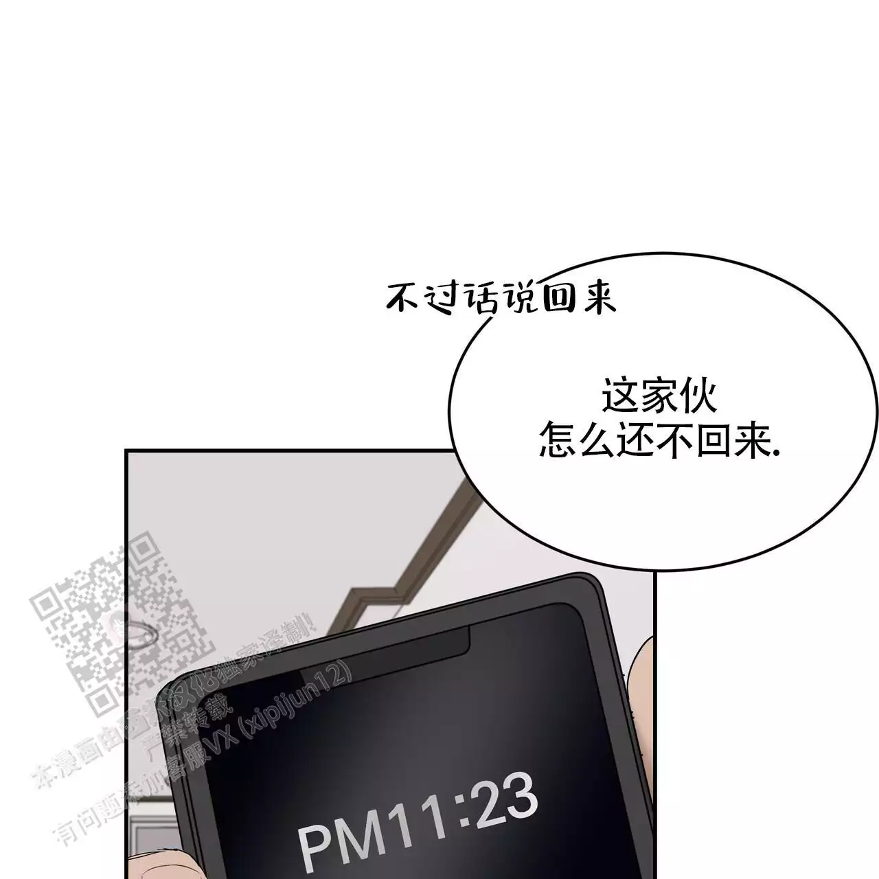 第17话38