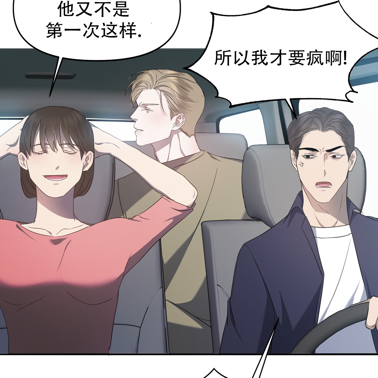 第2话2