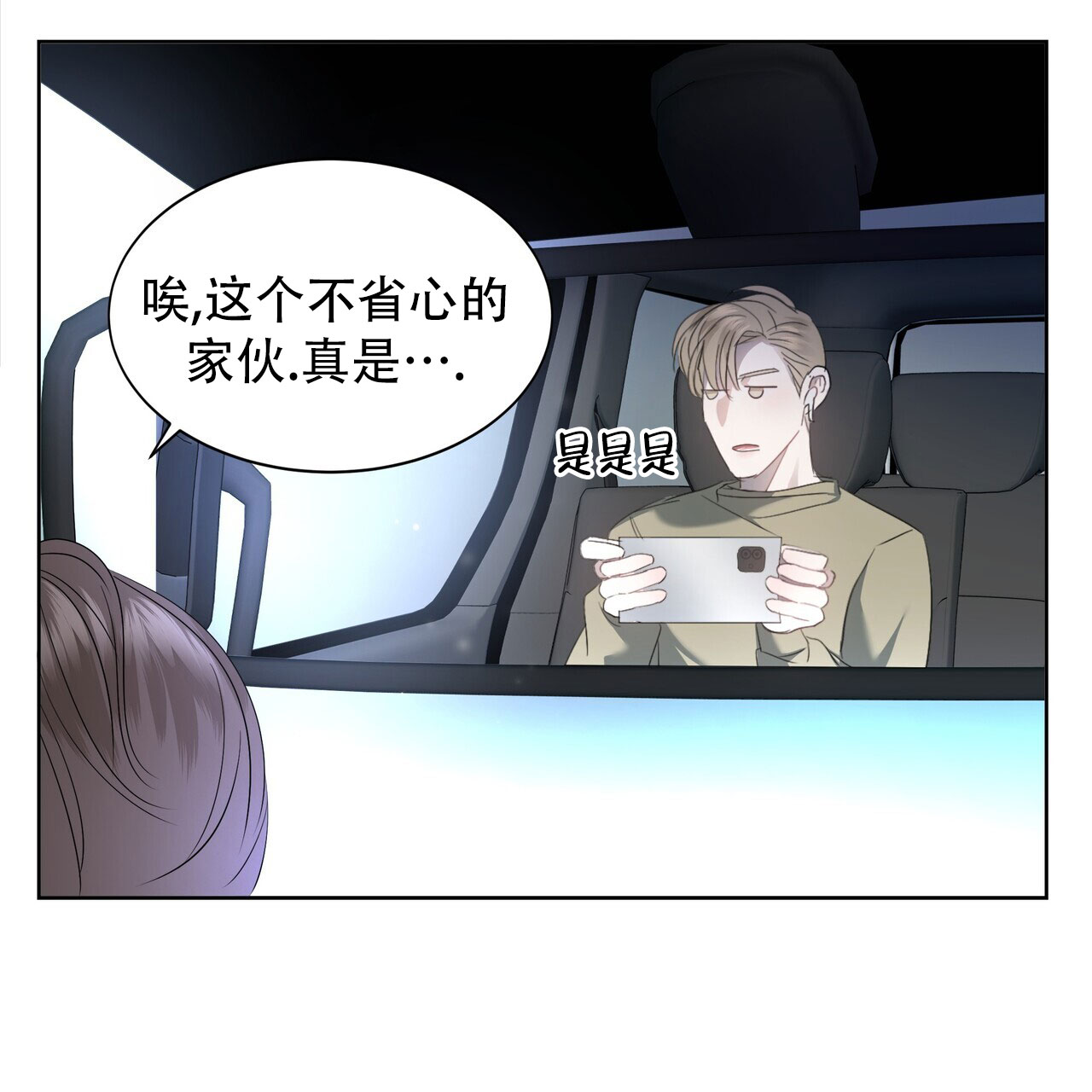 第2话21