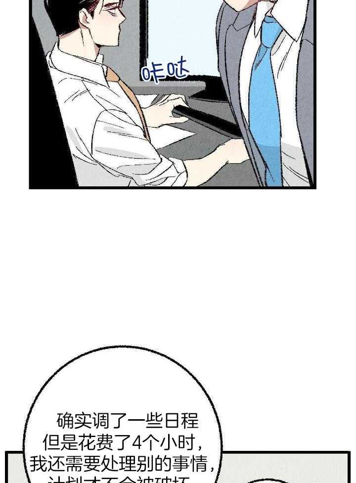 第81话7