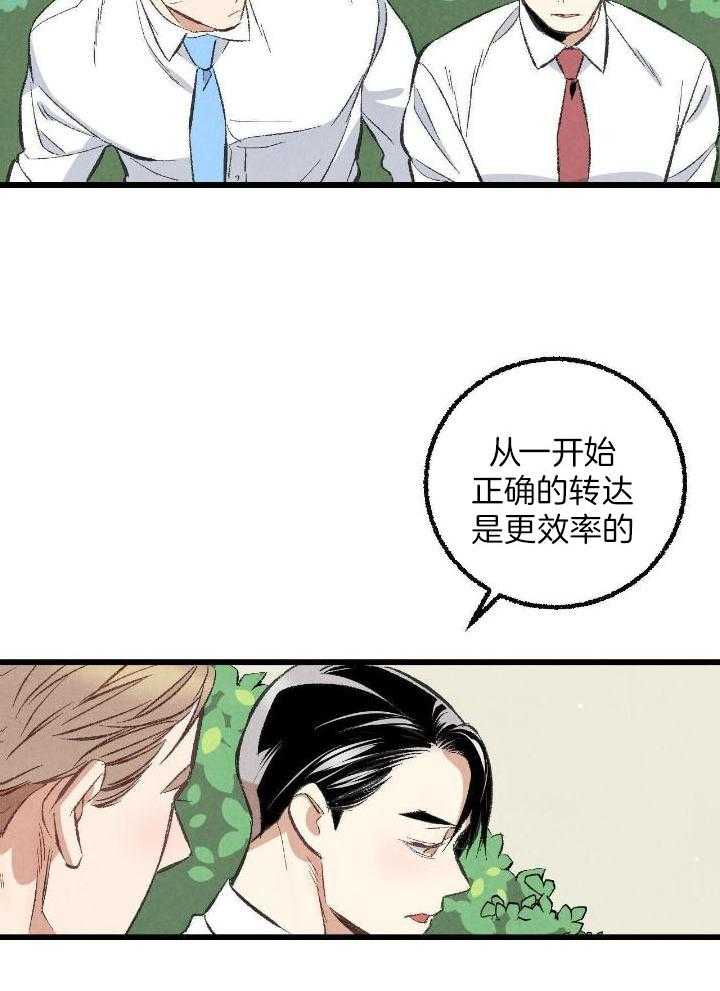 第68话6