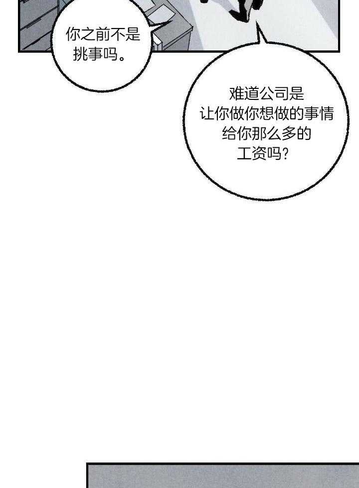 第59话10