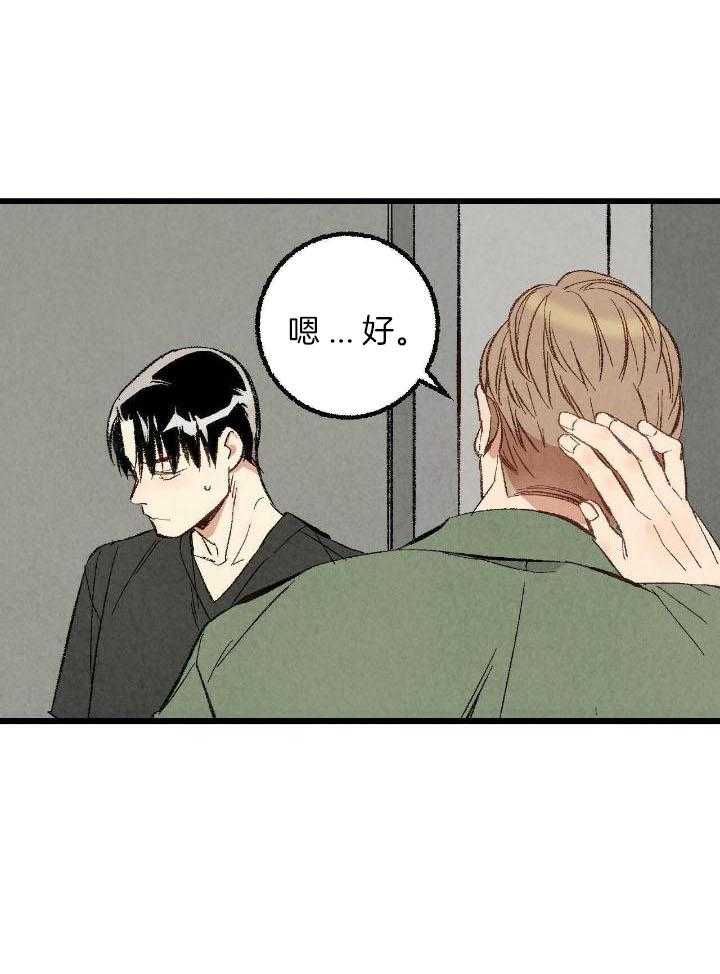 第73话20