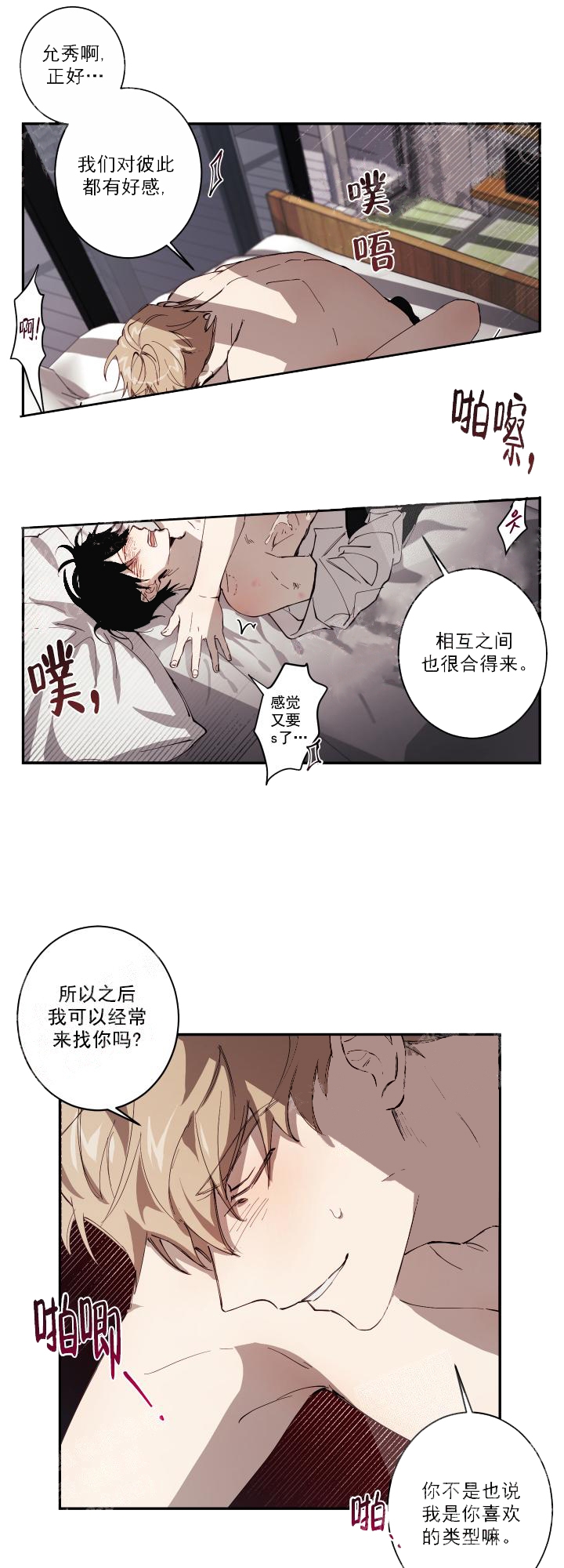 第7话9