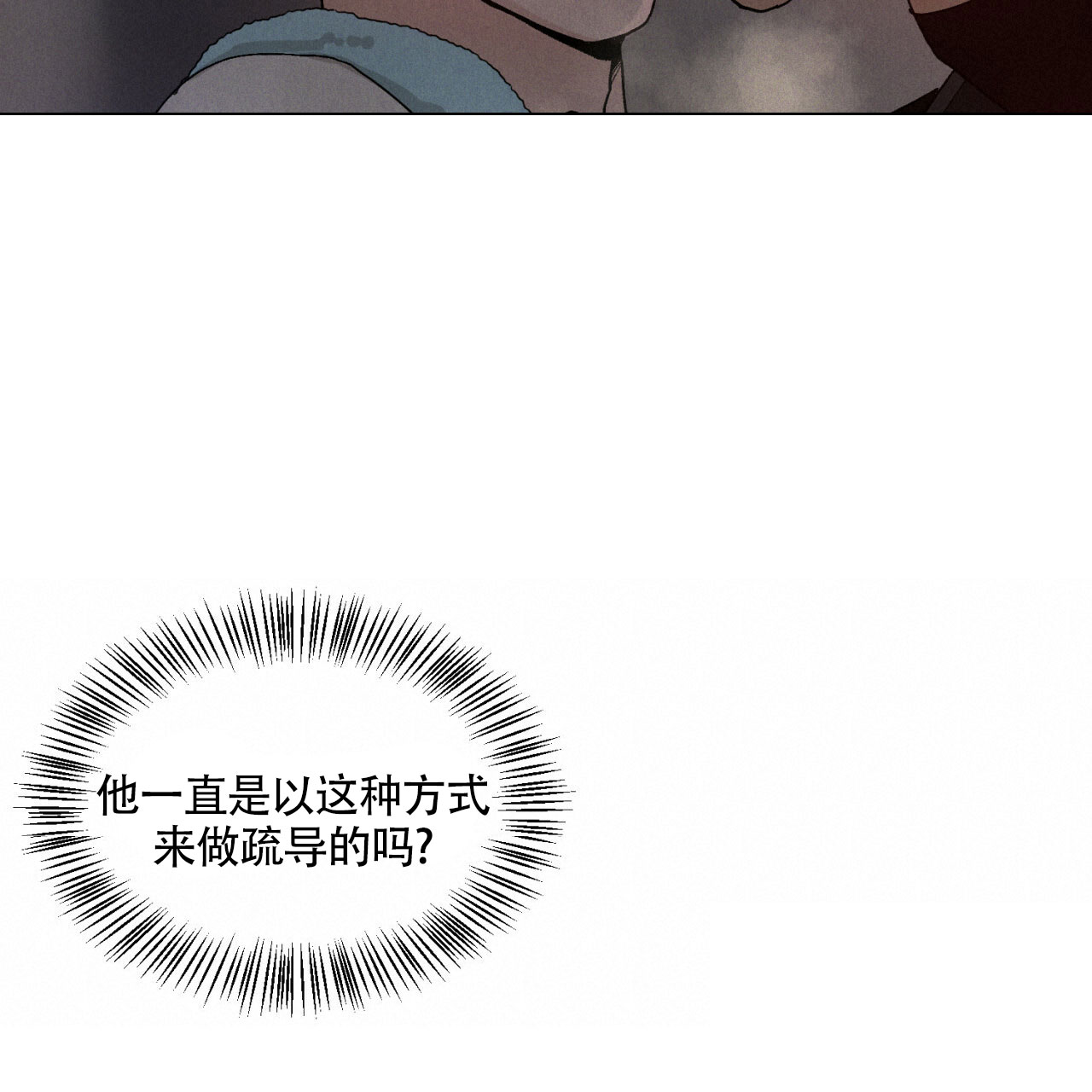 第2话9