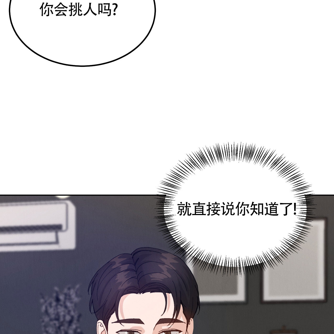 第3话7
