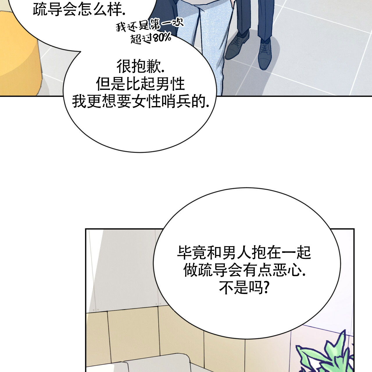 第1话23