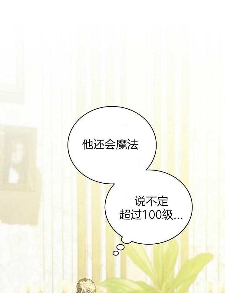 第43话8