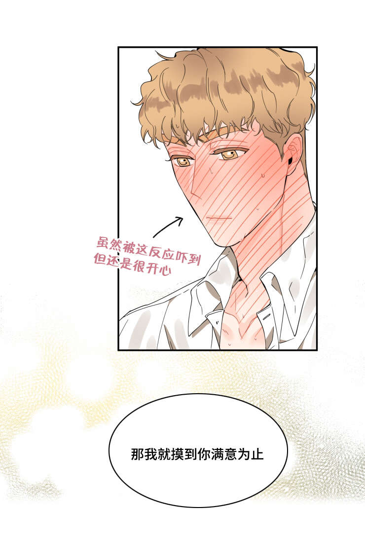 第21话8