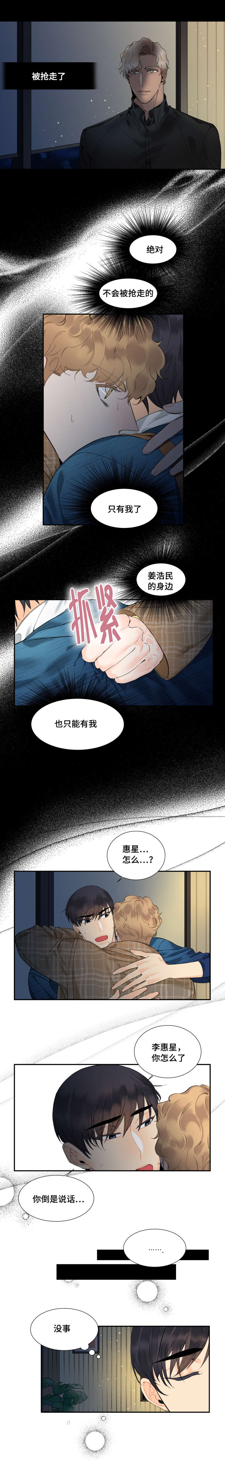 第35话2
