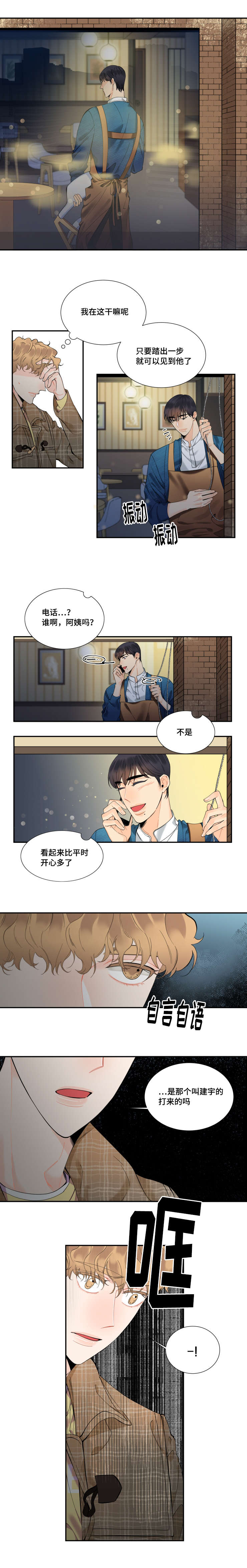 第34话4