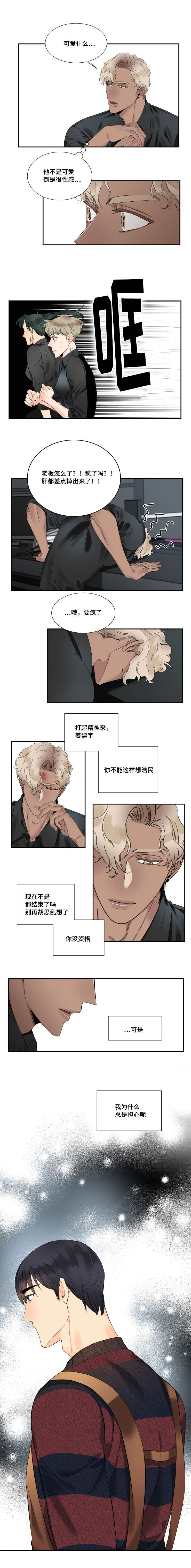 第26话4
